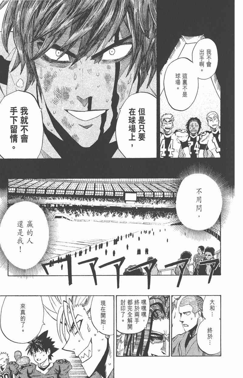 光速蒙面侠21 33卷 第16页