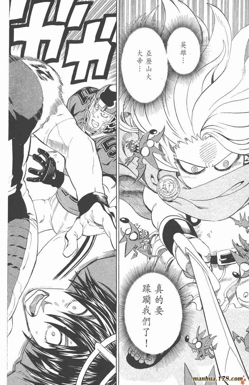 光速蒙面侠21 33卷 第17页