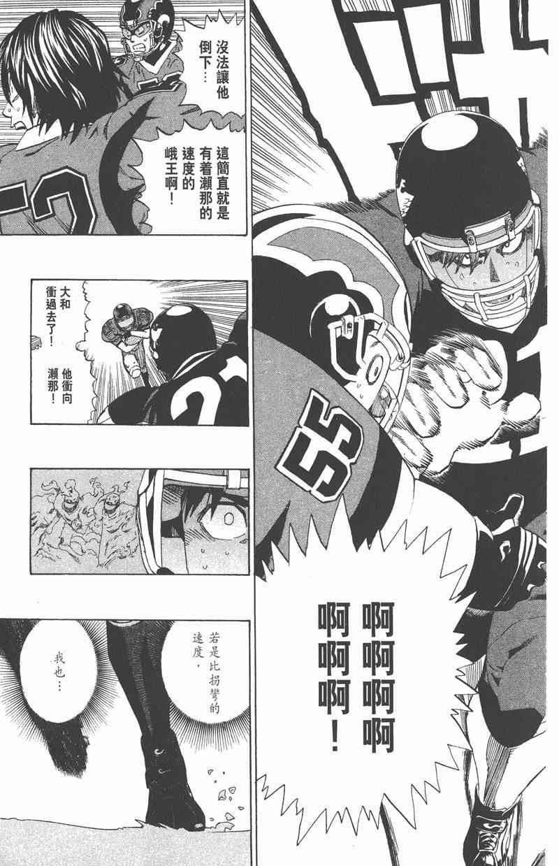 光速蒙面侠21 33卷 第18页