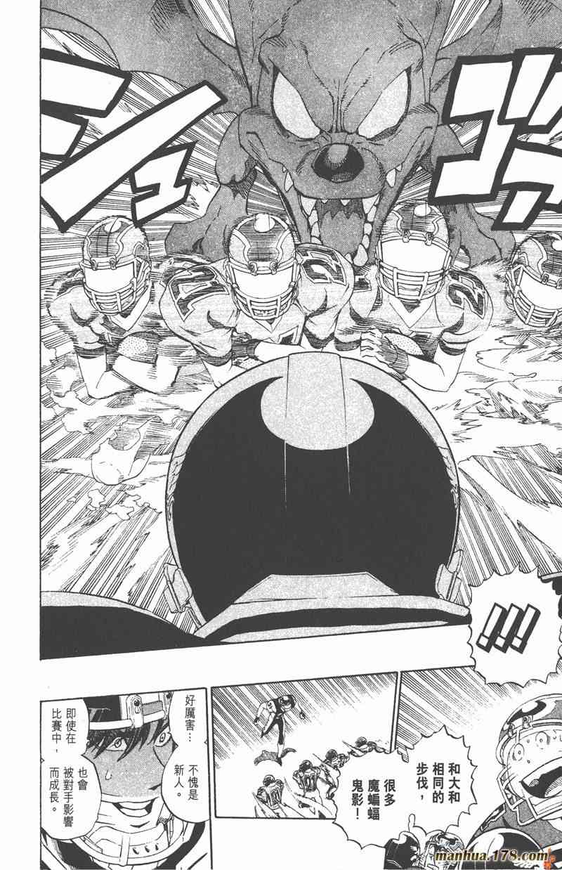 光速蒙面侠21 33卷 第19页