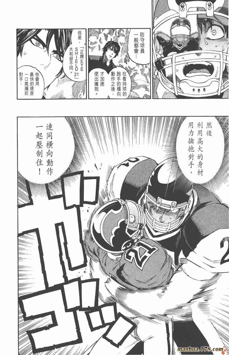 光速蒙面侠21 33卷 第21页