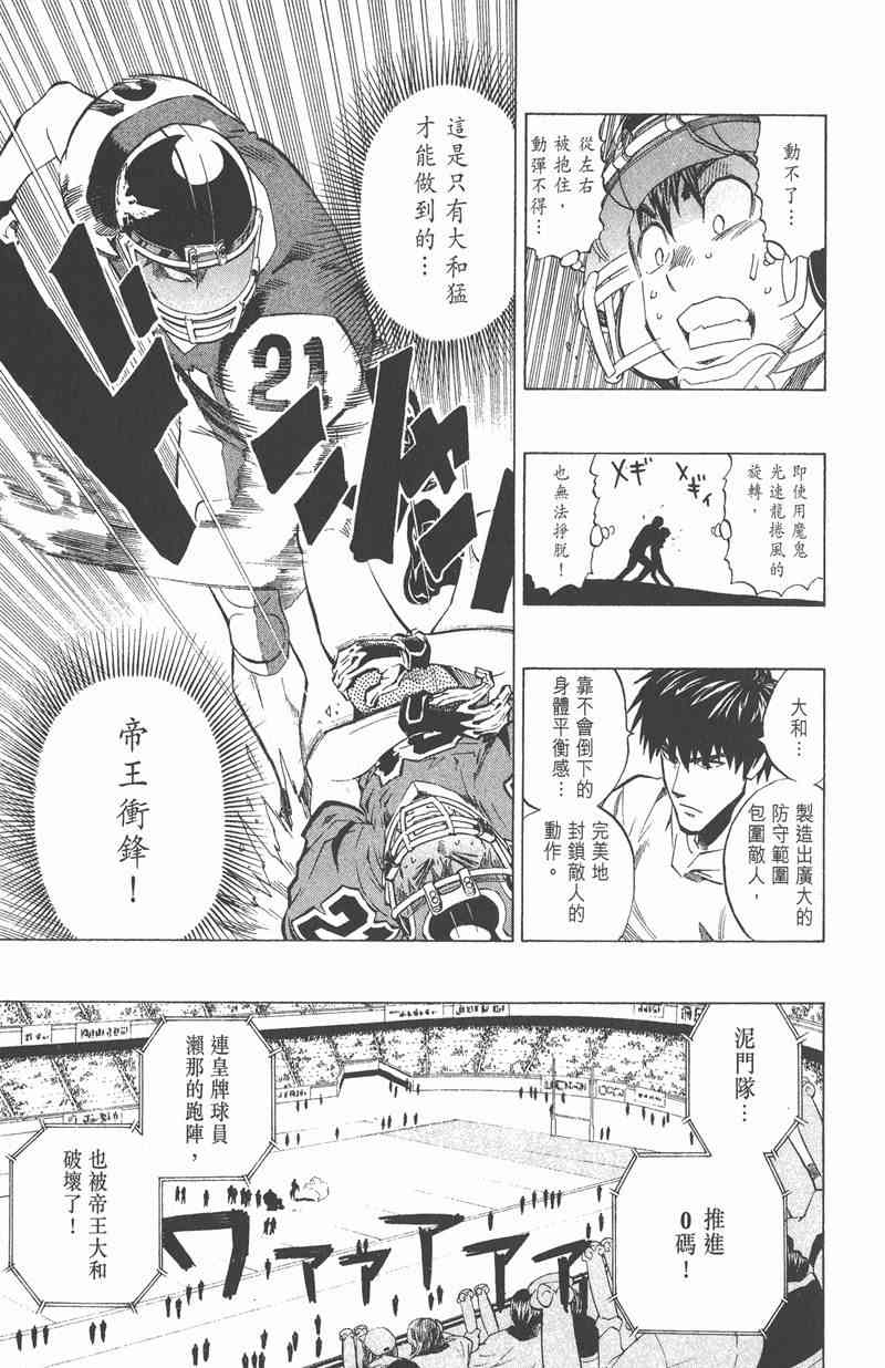 光速蒙面侠21 33卷 第22页