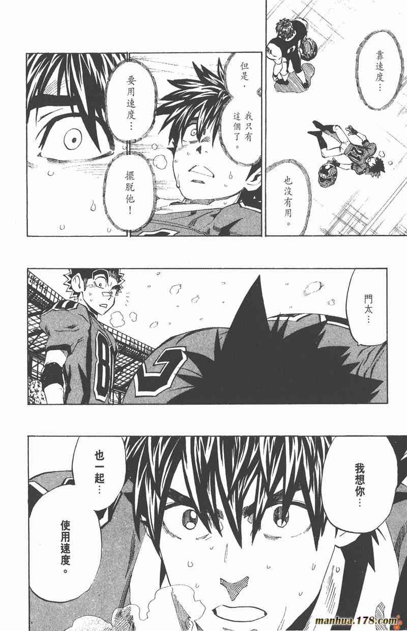 光速蒙面侠21 33卷 第23页