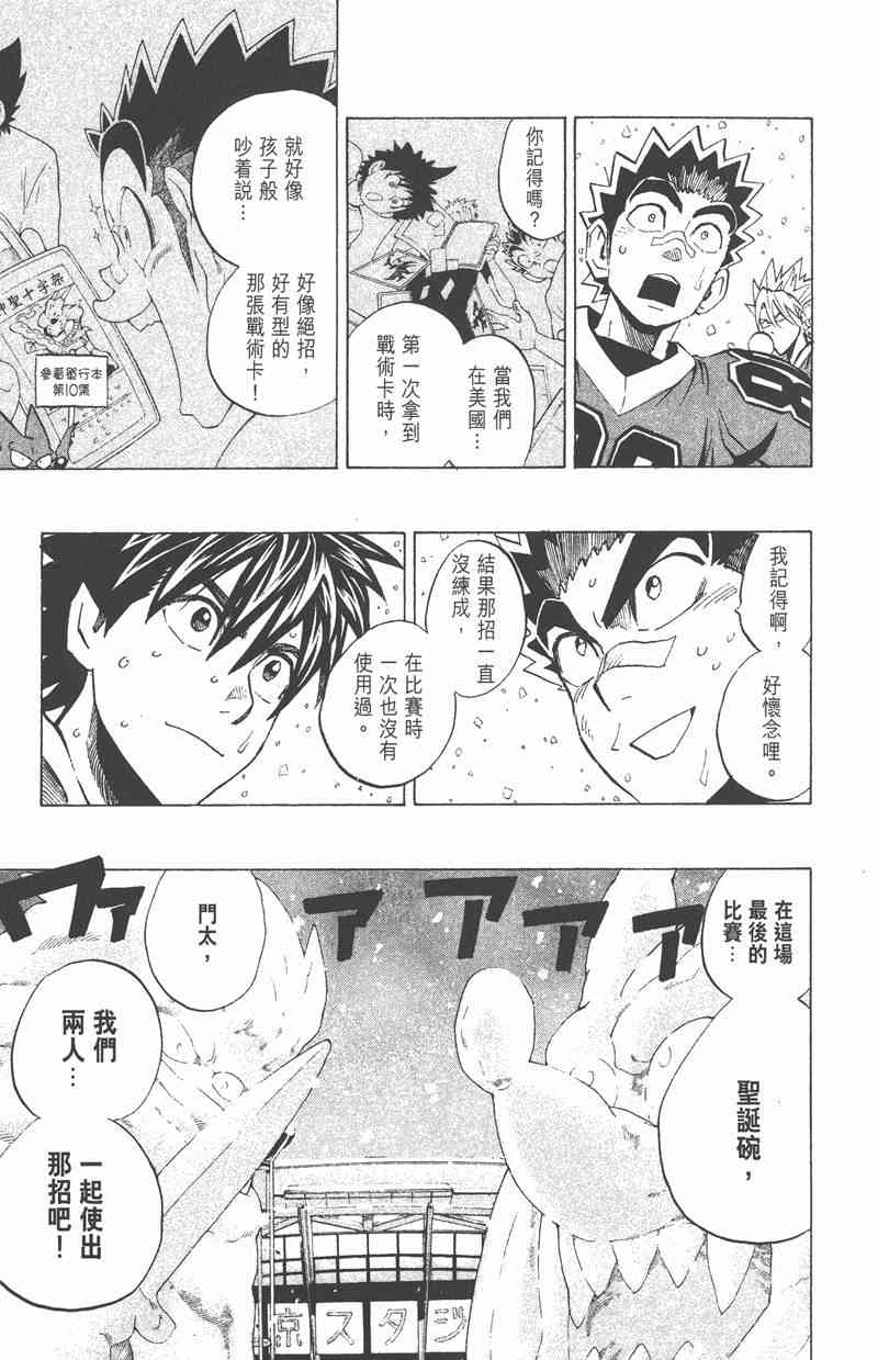 光速蒙面侠21 33卷 第24页