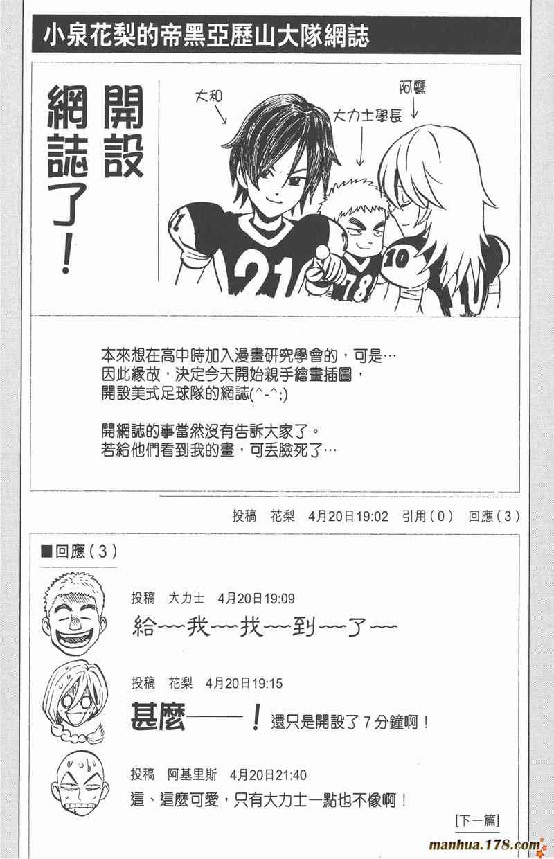 光速蒙面侠21 33卷 第27页