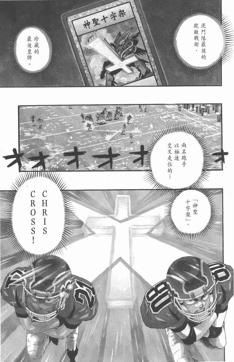 光速蒙面侠21 33卷 第28页