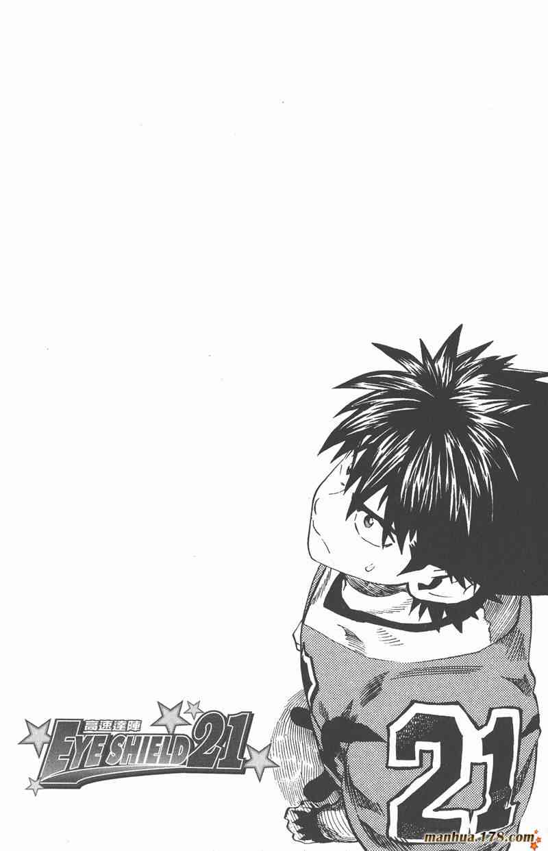 光速蒙面侠21 33卷 第31页