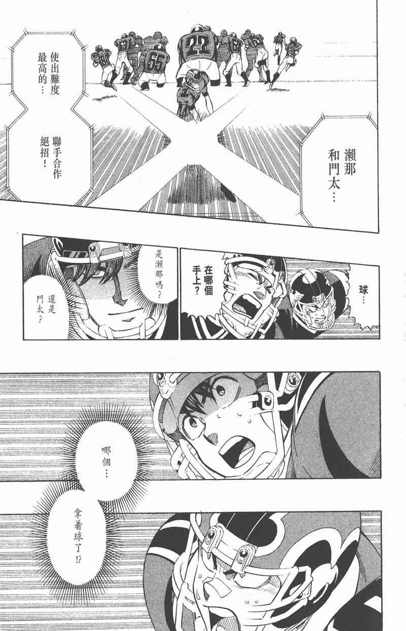 光速蒙面侠21 33卷 第32页