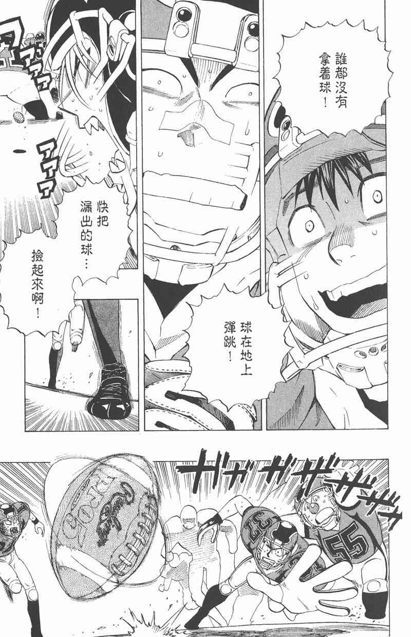 光速蒙面侠21 33卷 第34页