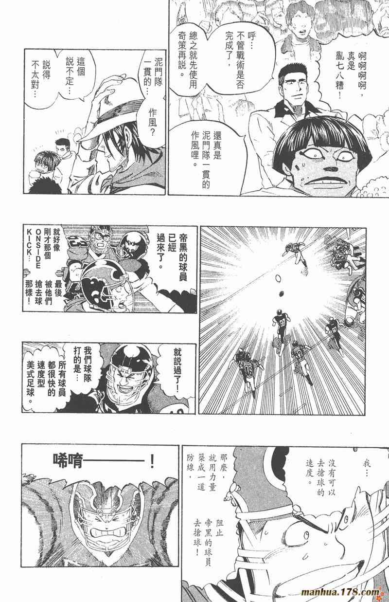 光速蒙面侠21 33卷 第35页