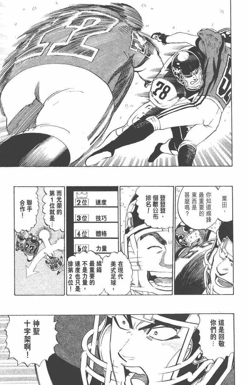 光速蒙面侠21 33卷 第36页