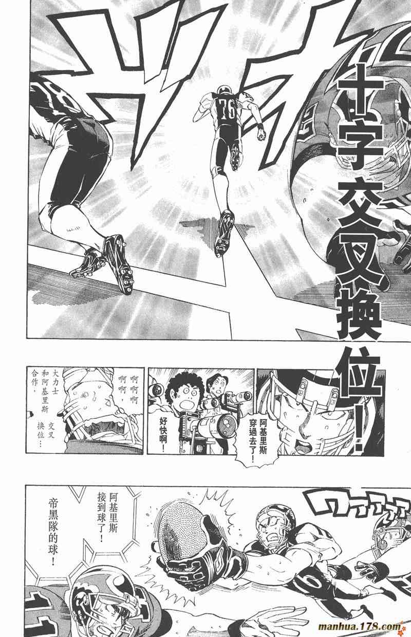 光速蒙面侠21 33卷 第37页