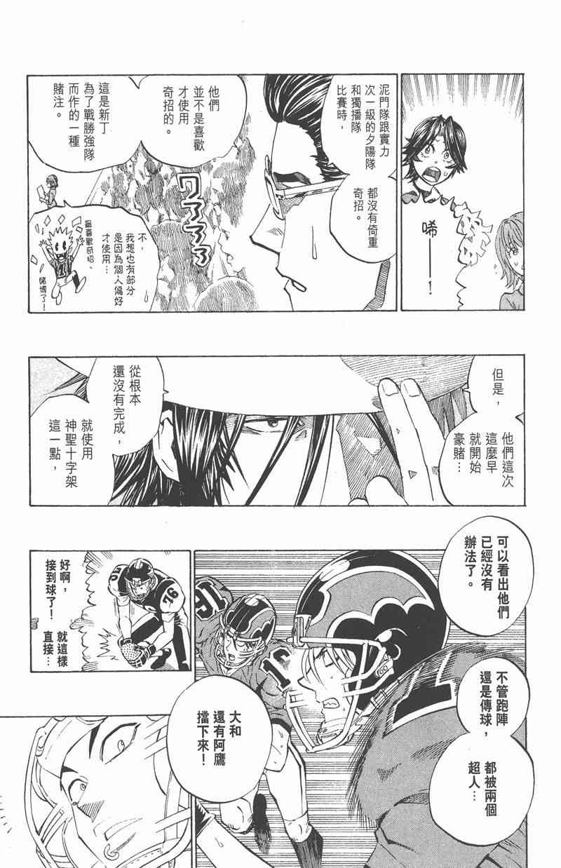 光速蒙面侠21 33卷 第38页