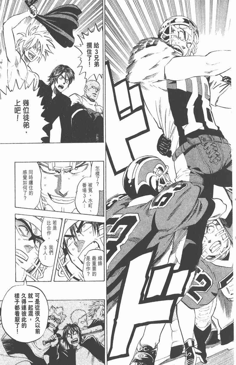 光速蒙面侠21 33卷 第40页