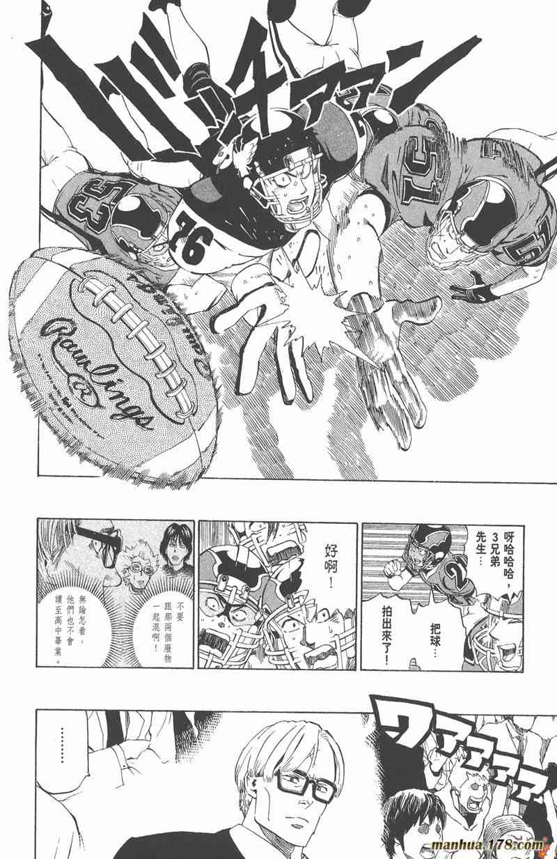 光速蒙面侠21 33卷 第41页