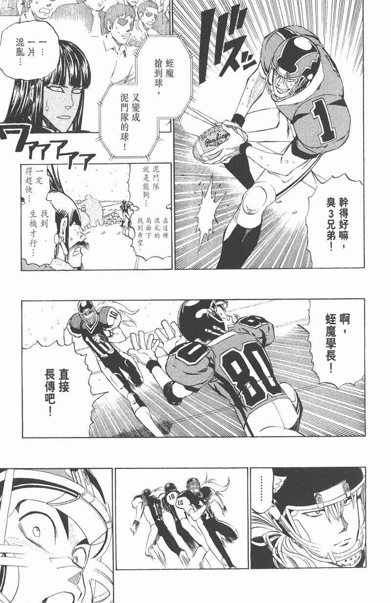 光速蒙面侠21 33卷 第42页