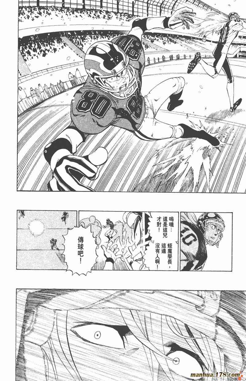 光速蒙面侠21 33卷 第43页