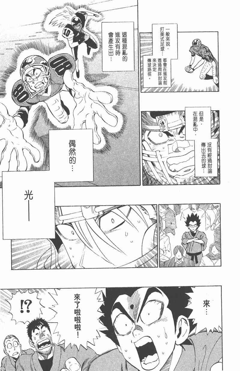 光速蒙面侠21 33卷 第44页