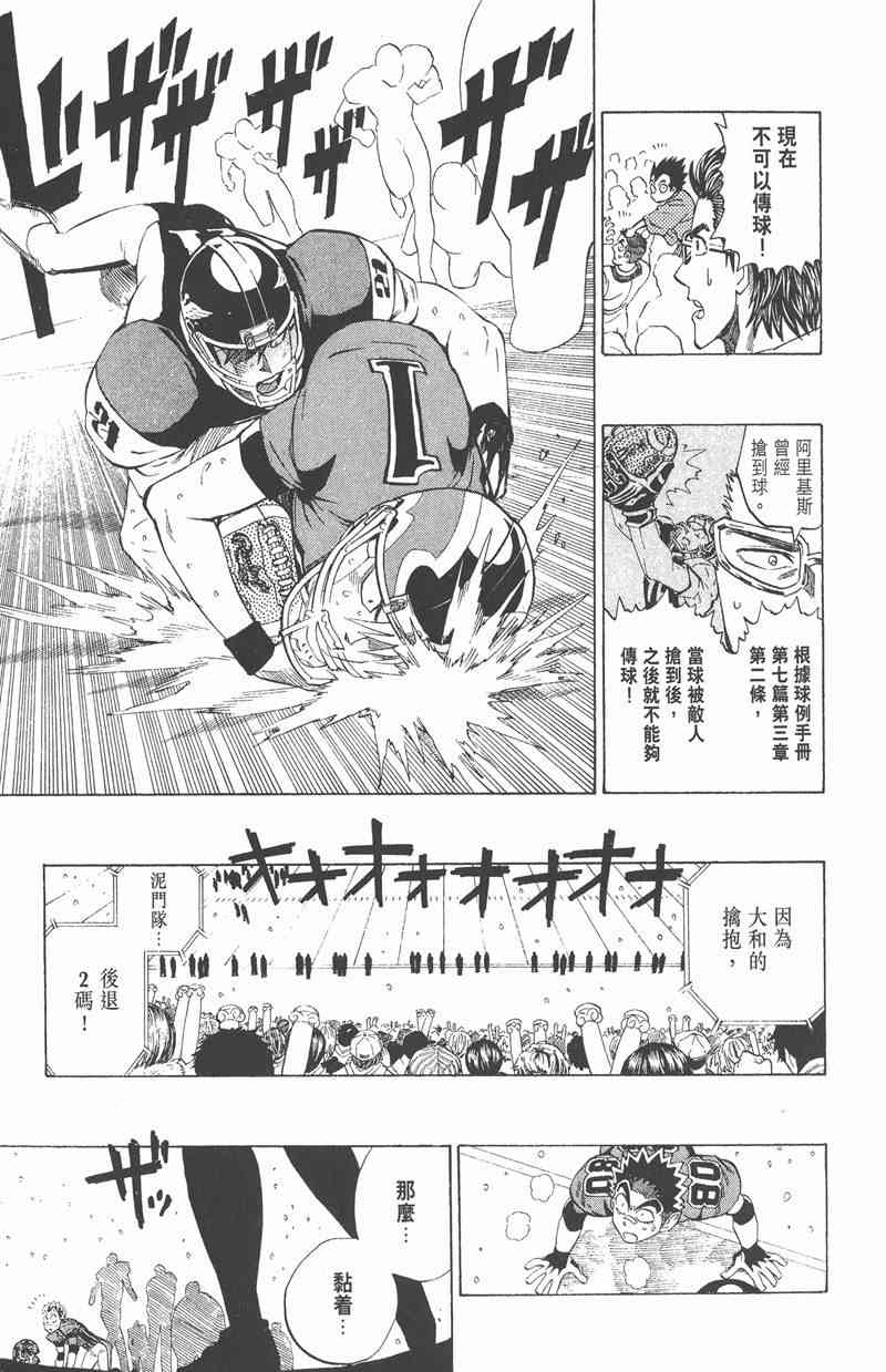 光速蒙面侠21 33卷 第46页