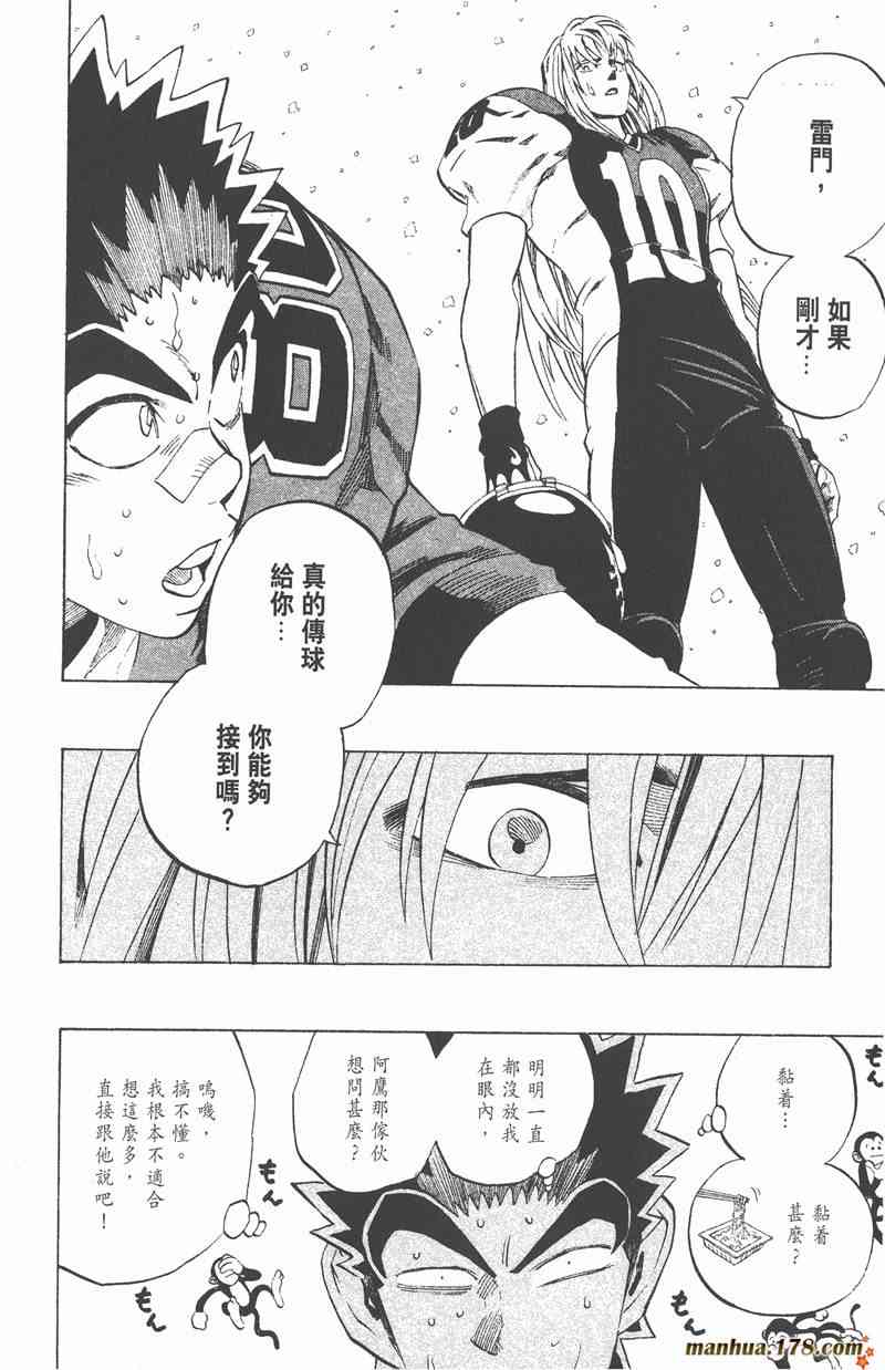 光速蒙面侠21 33卷 第47页