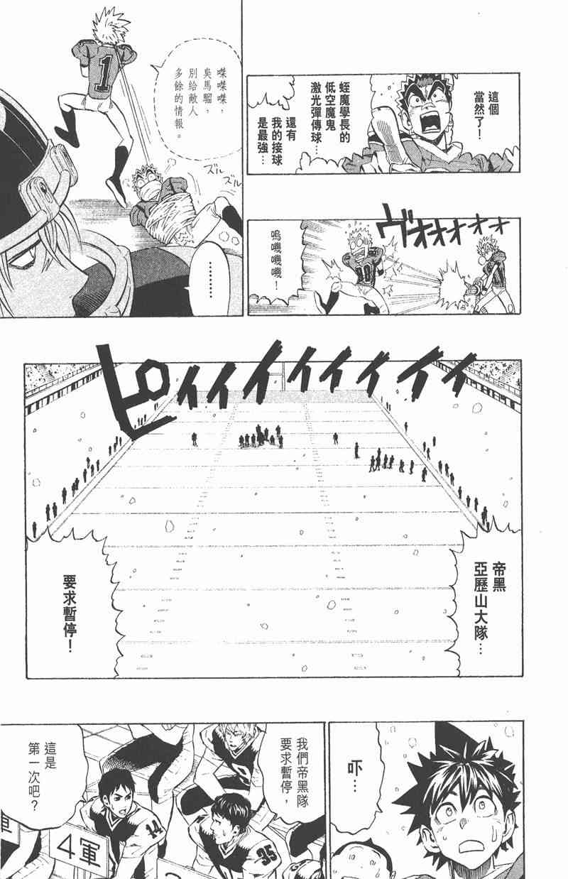 光速蒙面侠21 33卷 第48页