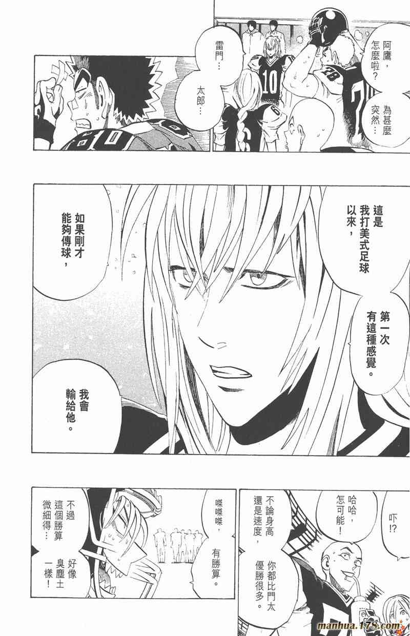 光速蒙面侠21 33卷 第49页