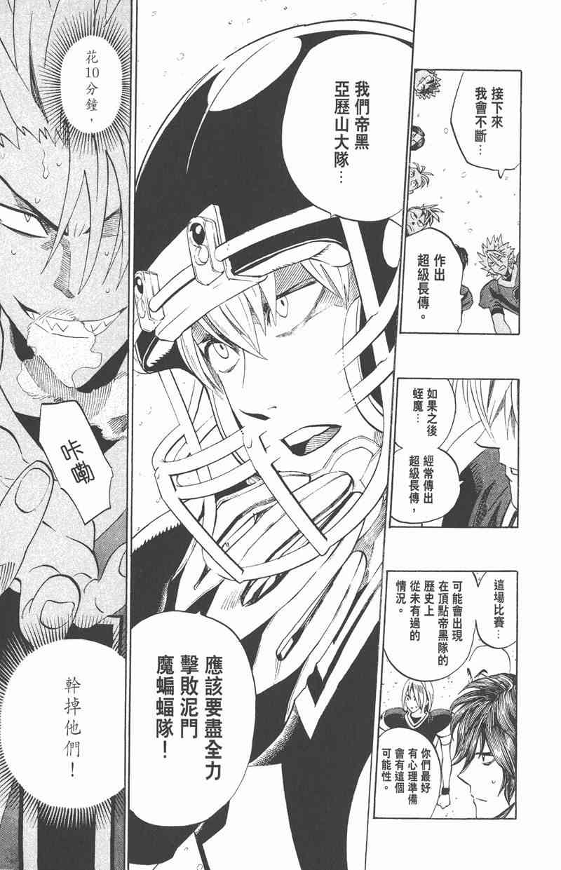 光速蒙面侠21 33卷 第50页