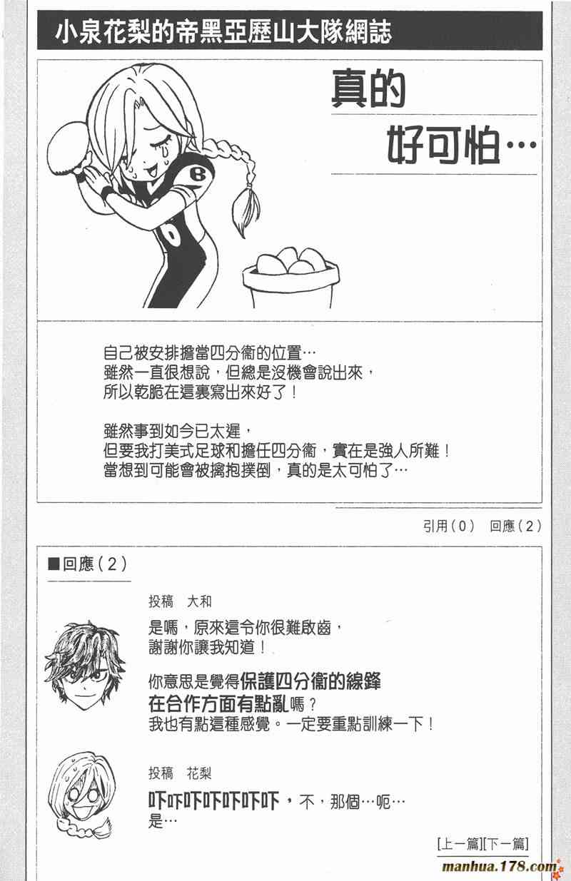 光速蒙面侠21 33卷 第51页