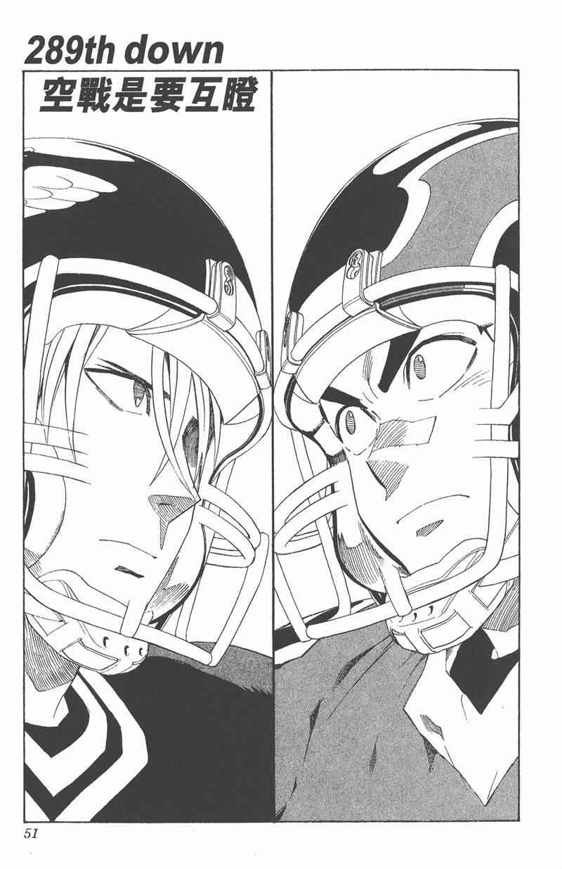 光速蒙面侠21 33卷 第52页