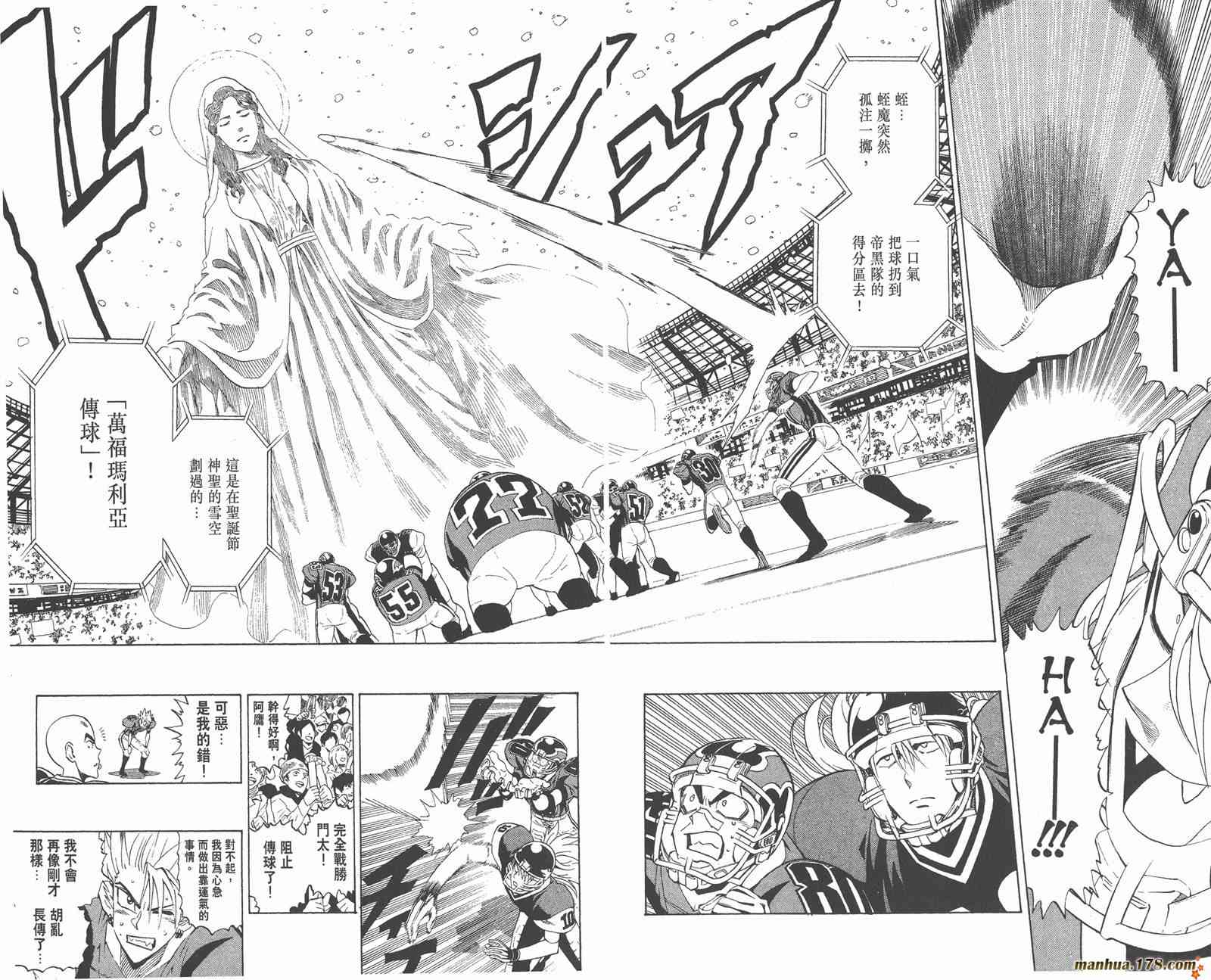 光速蒙面侠21 33卷 第53页