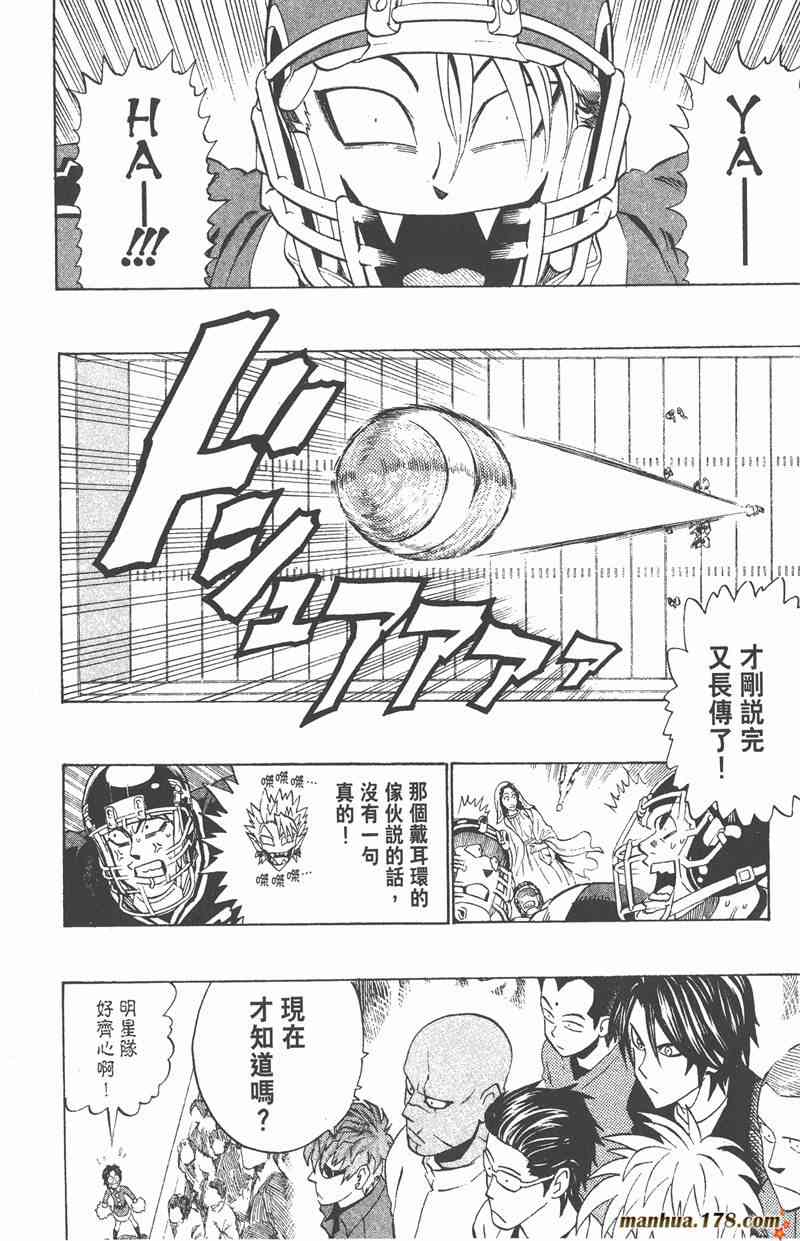 光速蒙面侠21 33卷 第54页