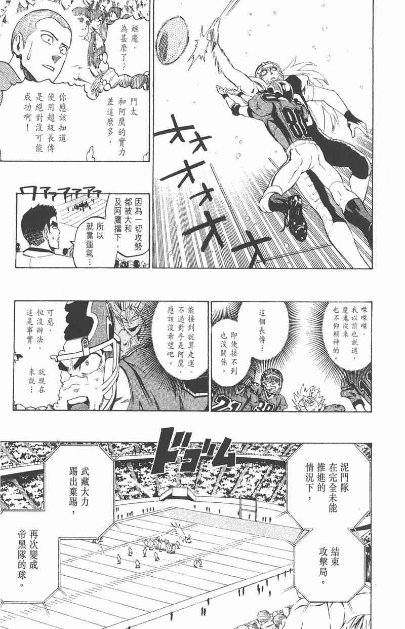 光速蒙面侠21 33卷 第55页