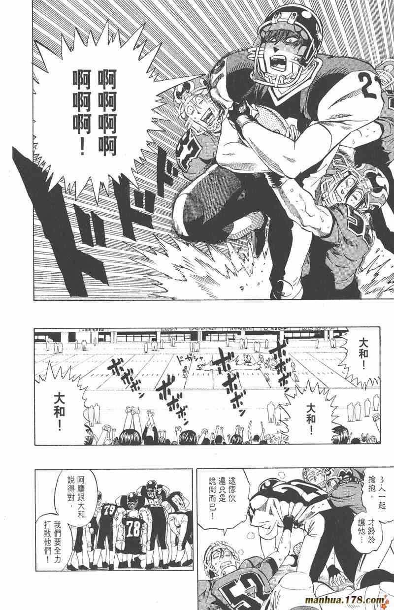 光速蒙面侠21 33卷 第56页