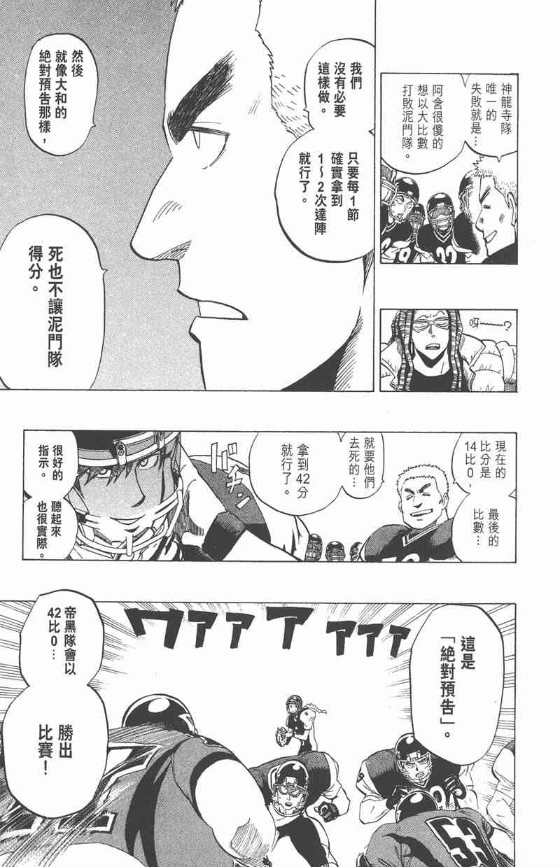 光速蒙面侠21 33卷 第57页