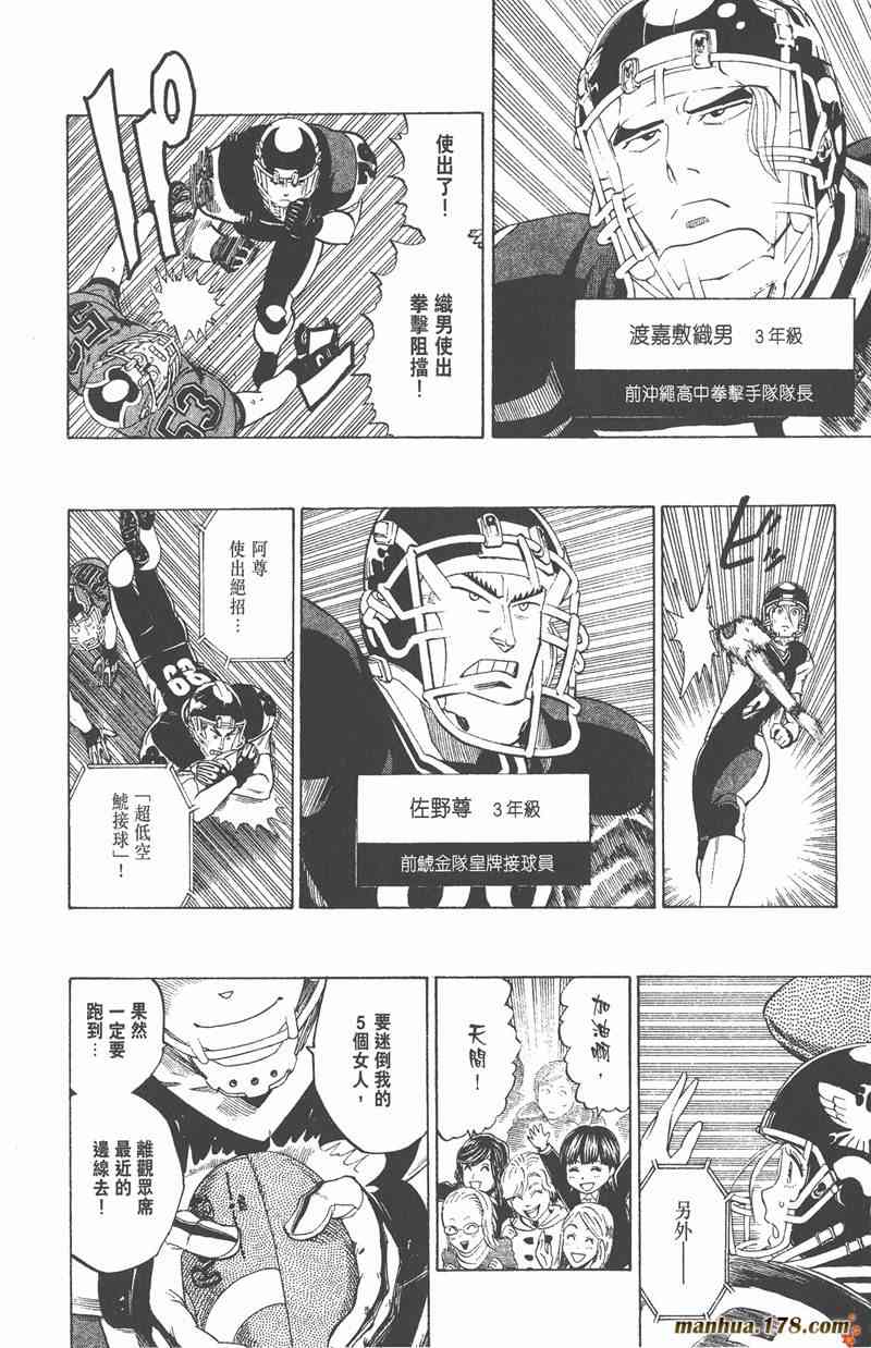 光速蒙面侠21 33卷 第58页