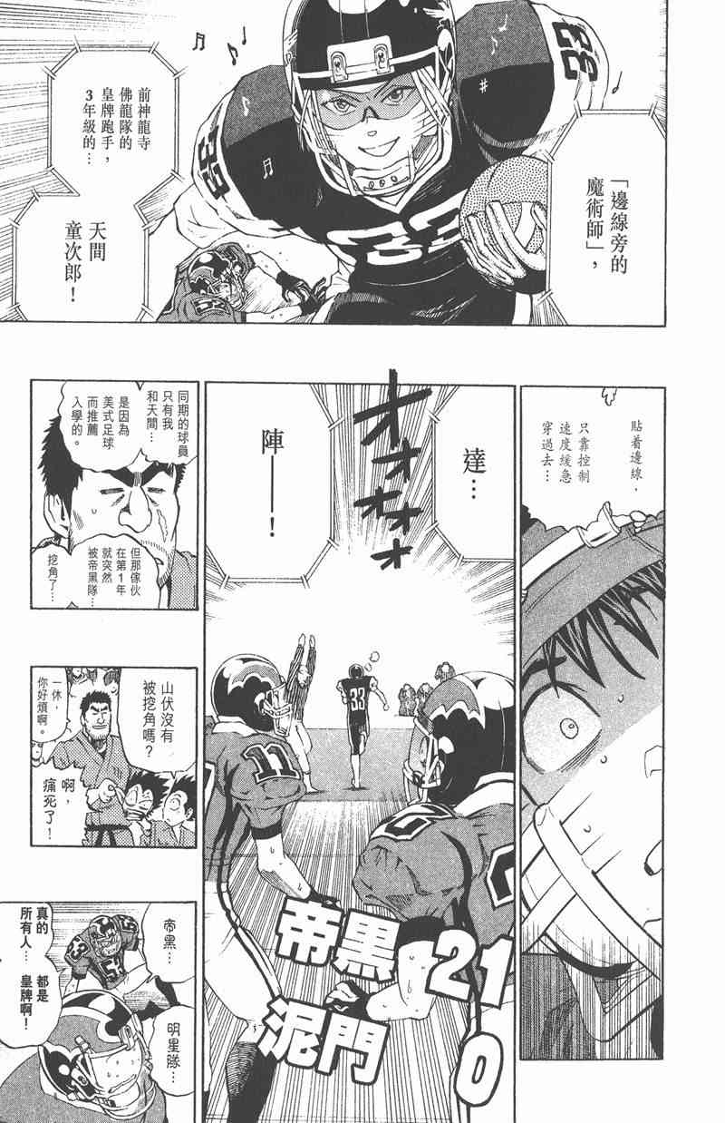 光速蒙面侠21 33卷 第59页