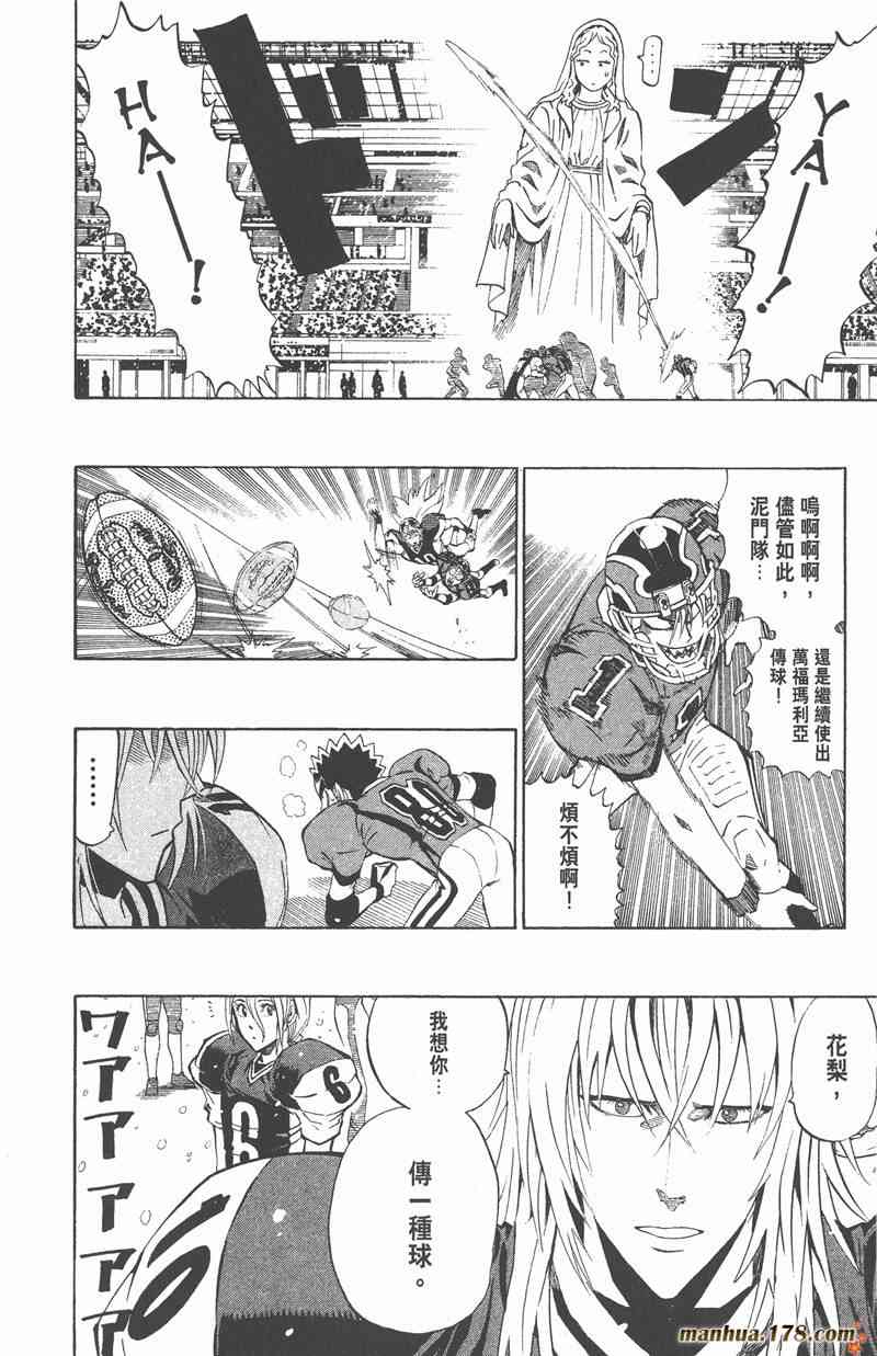 光速蒙面侠21 33卷 第60页