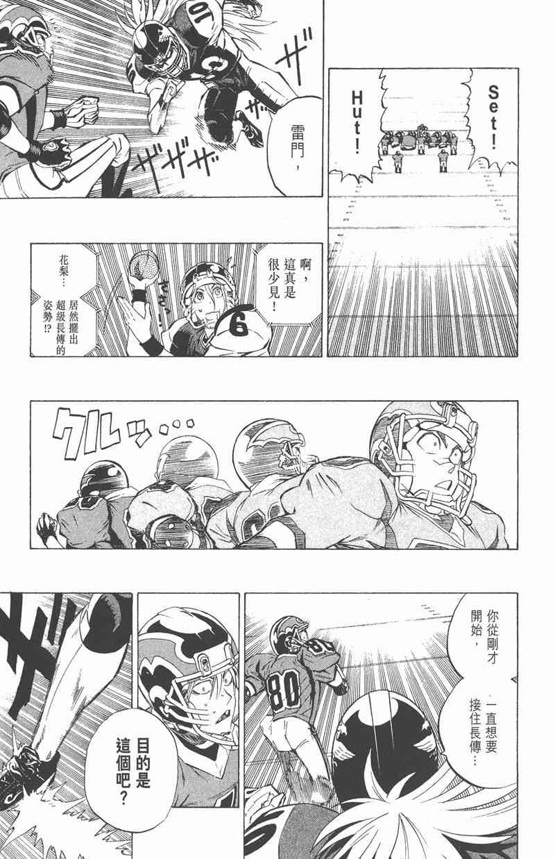 光速蒙面侠21 33卷 第61页