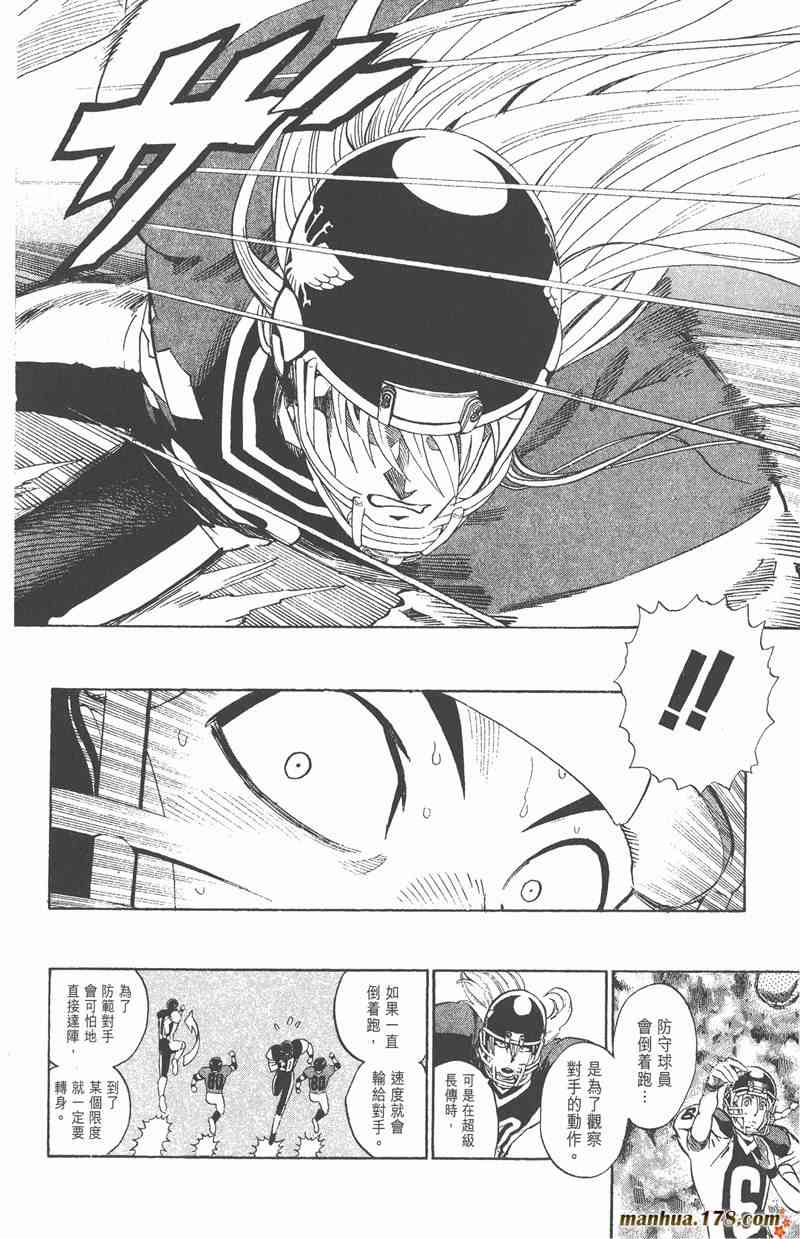 光速蒙面侠21 33卷 第62页