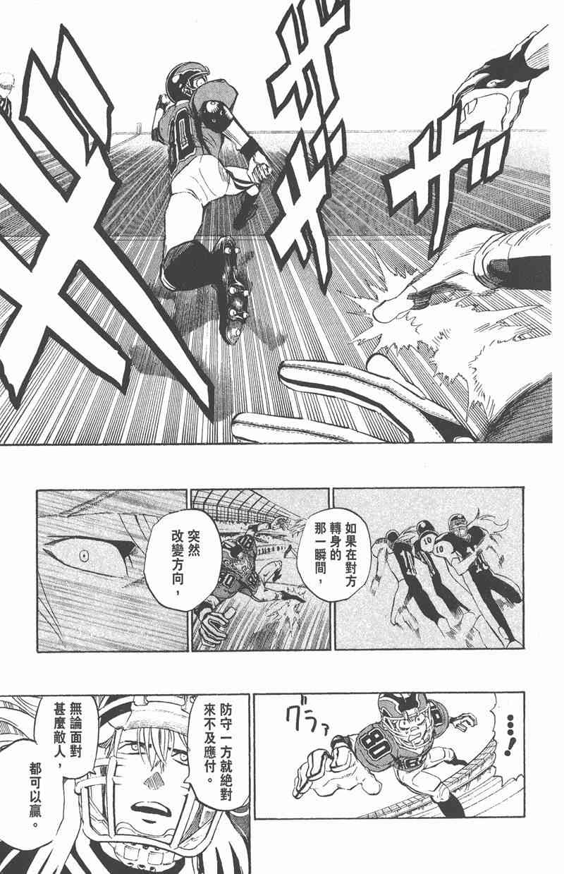 光速蒙面侠21 33卷 第63页