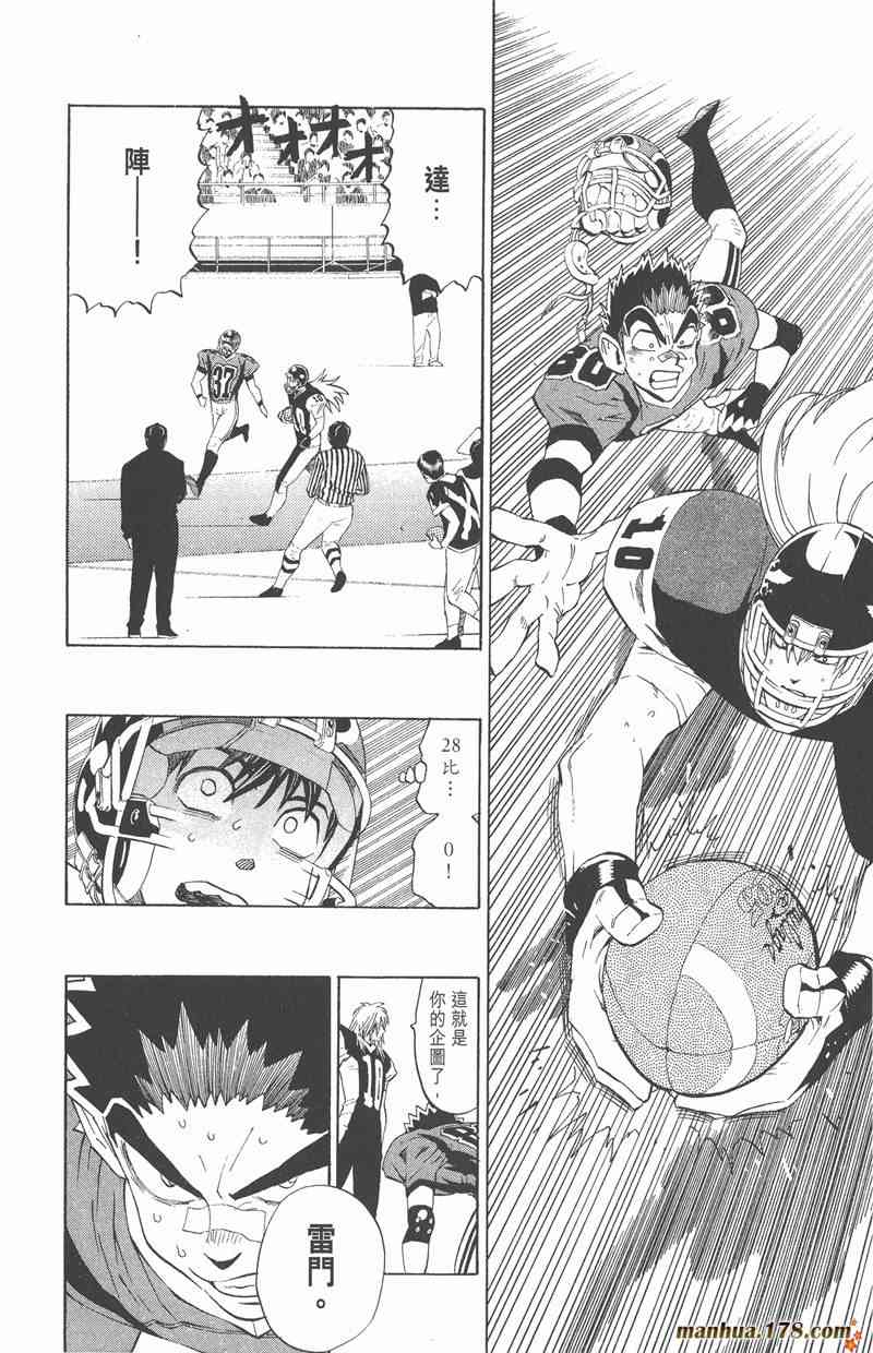 光速蒙面侠21 33卷 第64页