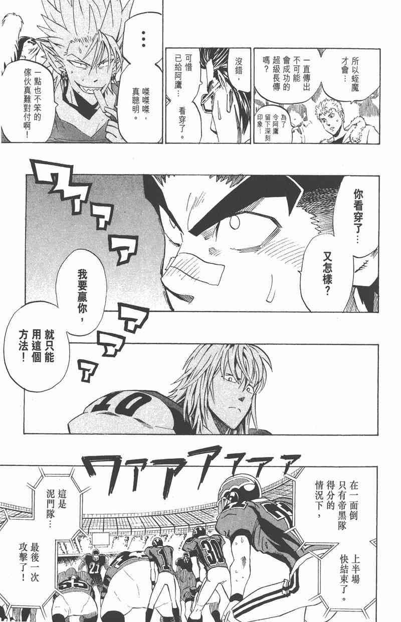 光速蒙面侠21 33卷 第65页