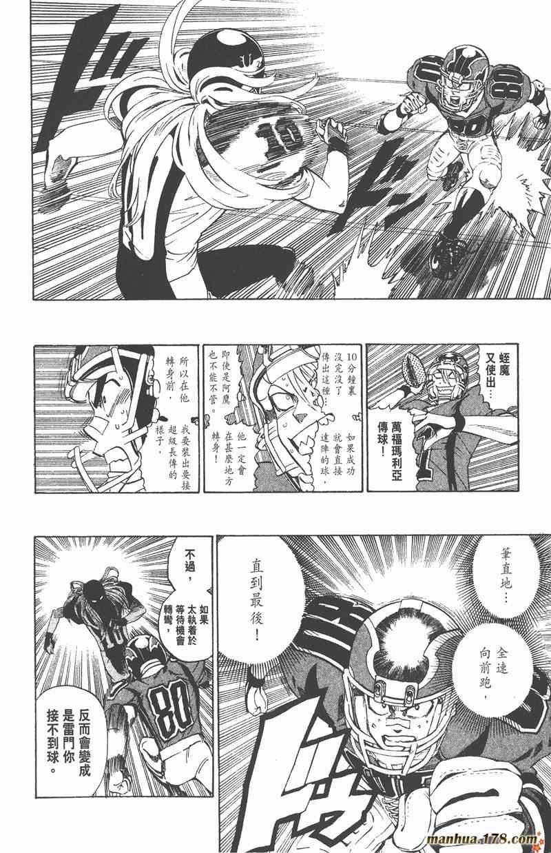 光速蒙面侠21 33卷 第66页