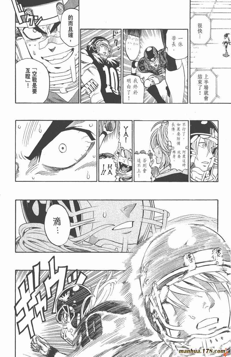 光速蒙面侠21 33卷 第68页