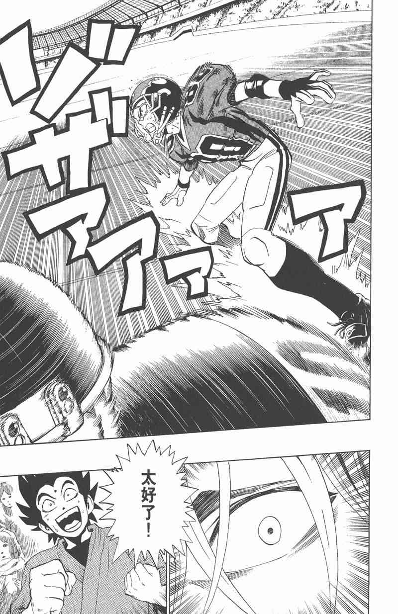 光速蒙面侠21 33卷 第69页