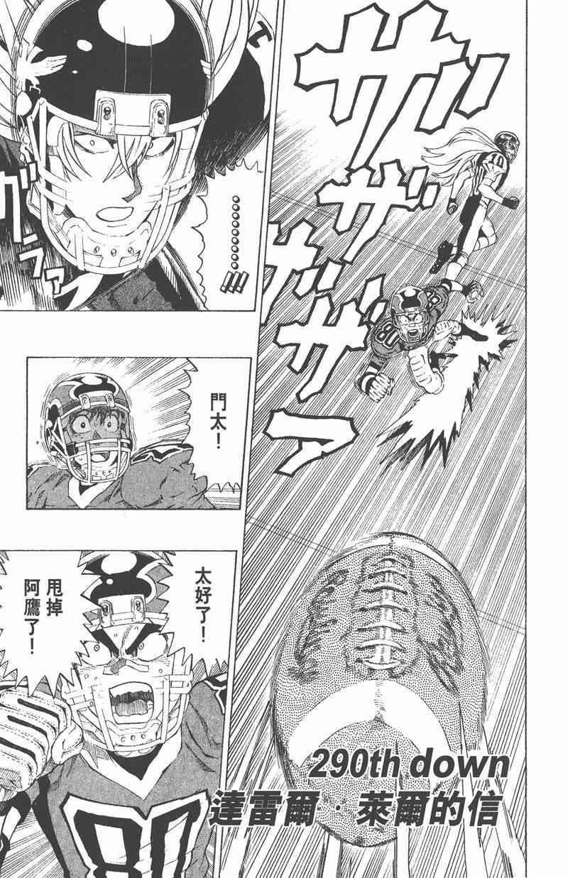 光速蒙面侠21 33卷 第71页