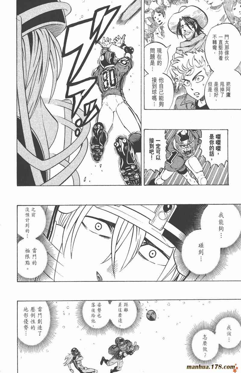 光速蒙面侠21 33卷 第72页