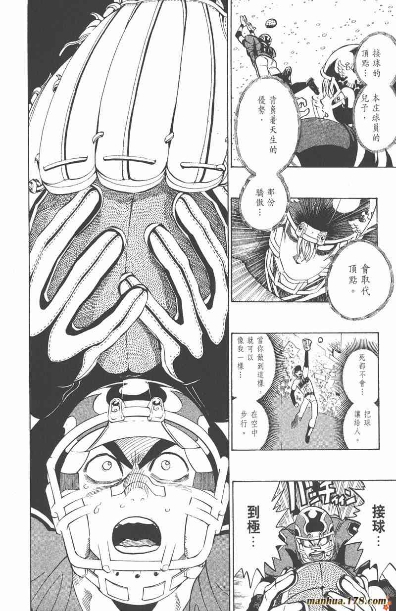 光速蒙面侠21 33卷 第74页