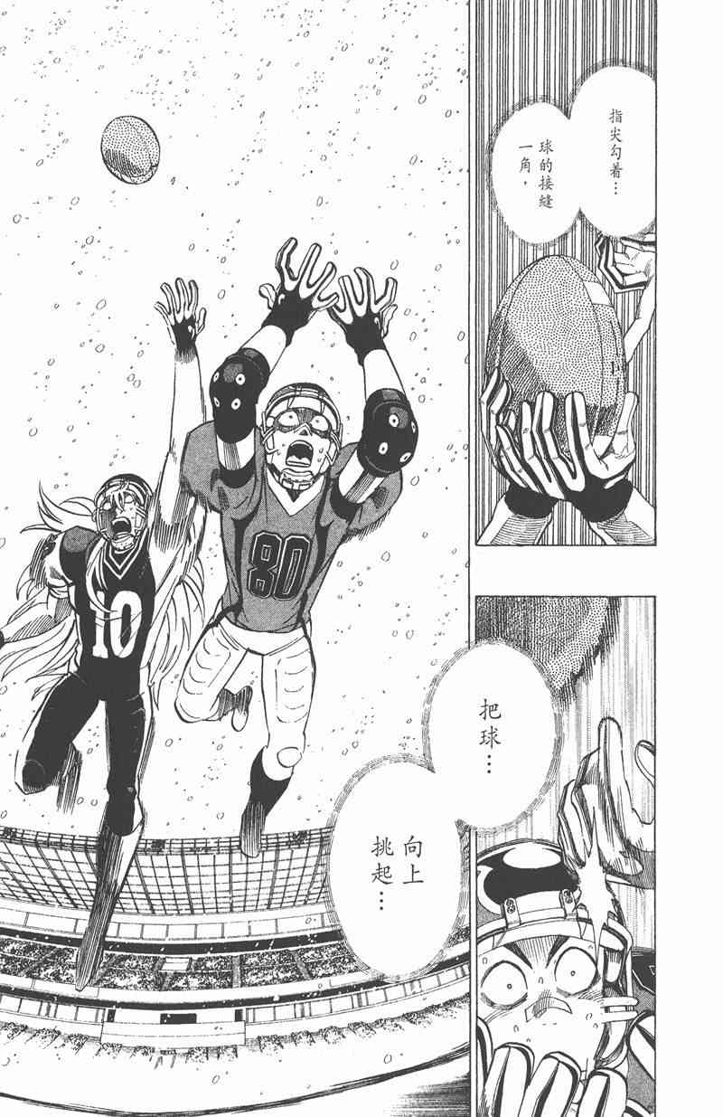 光速蒙面侠21 33卷 第75页