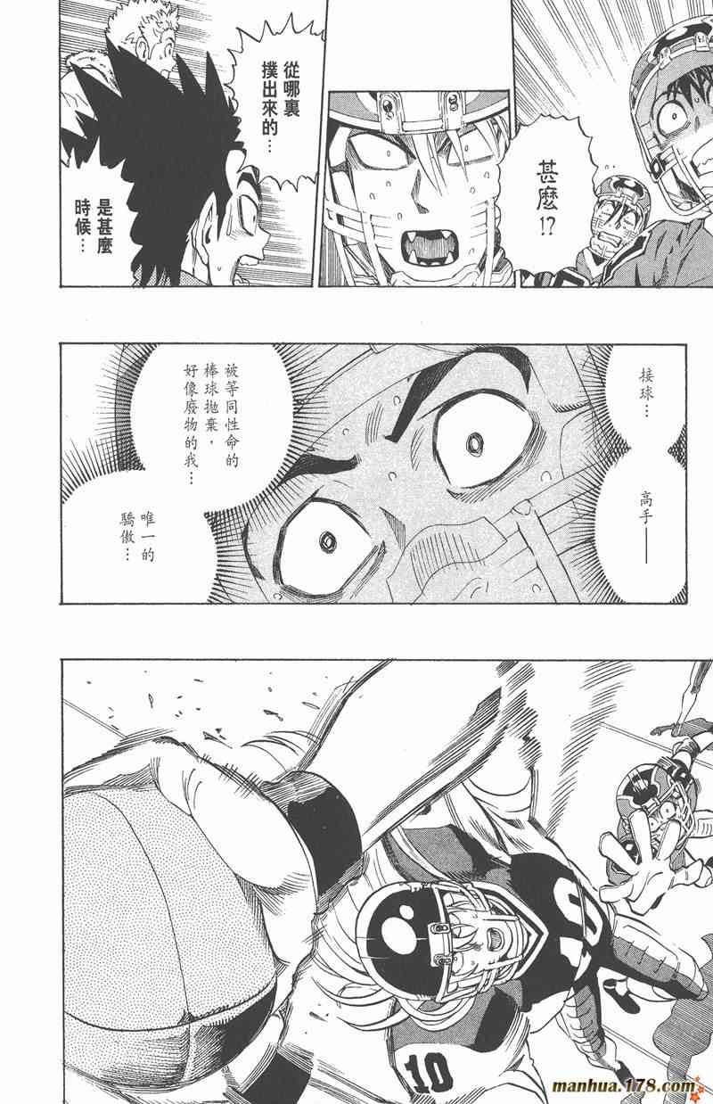 光速蒙面侠21 33卷 第76页